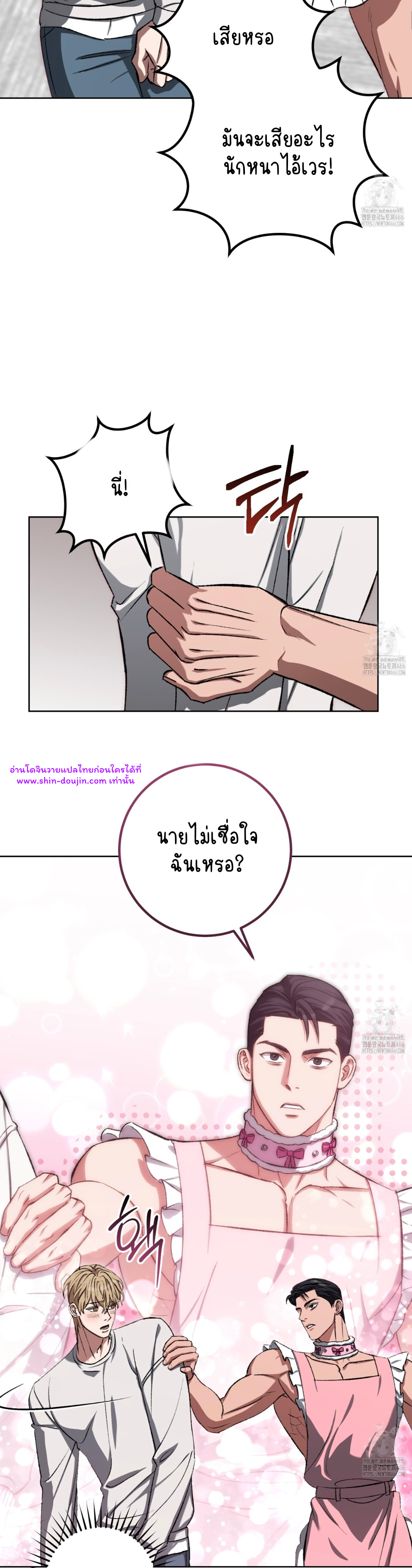 Creepy Baby EP 7